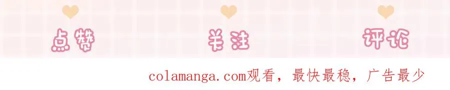 第41话 假千金登场 第122页