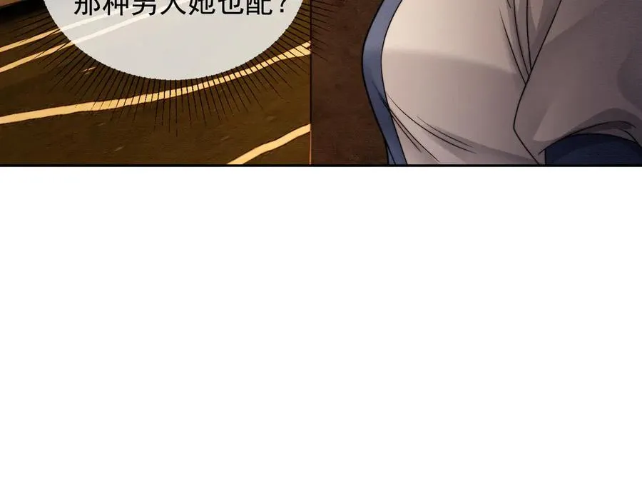 第42话 被瓷瓷拉黑 第8页