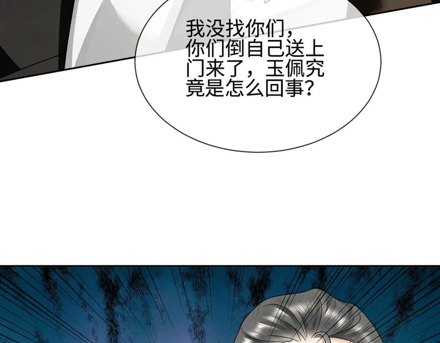 第42话 被瓷瓷拉黑 第22页