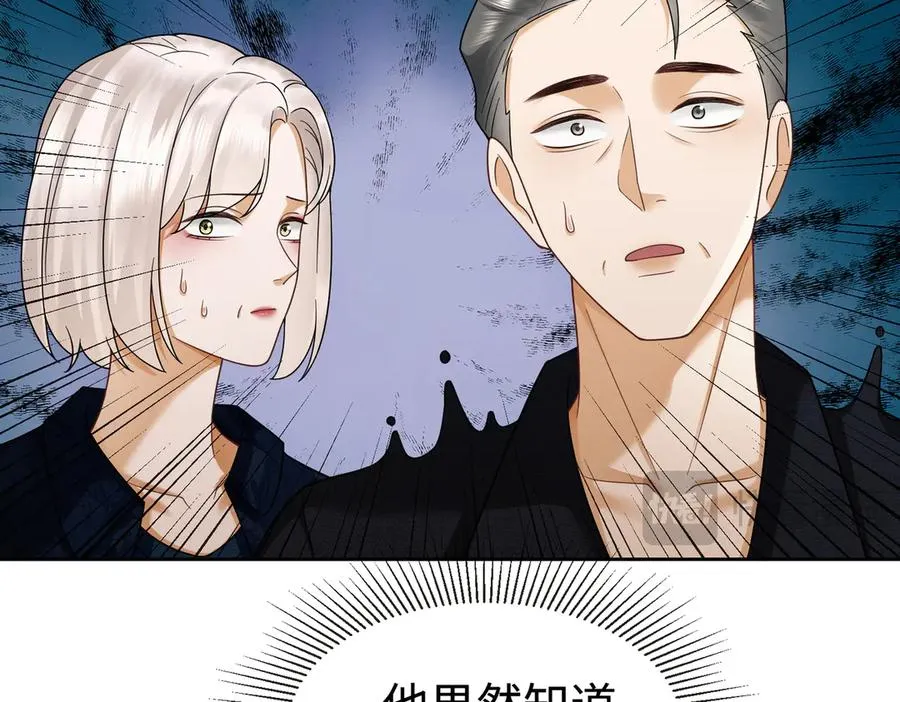 第42话 被瓷瓷拉黑 第23页