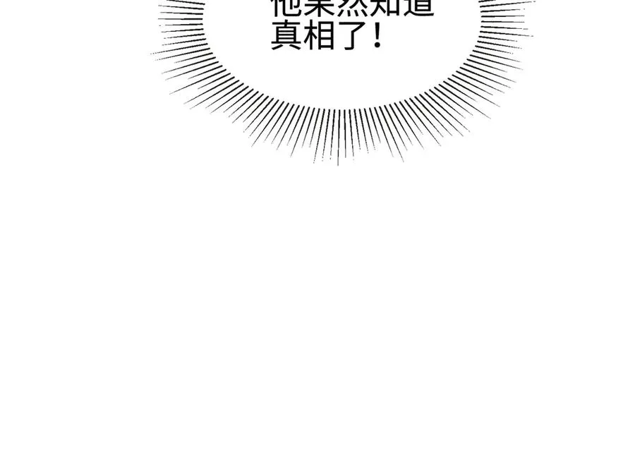 第42话 被瓷瓷拉黑 第24页