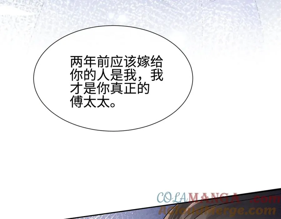 第42话 被瓷瓷拉黑 第29页