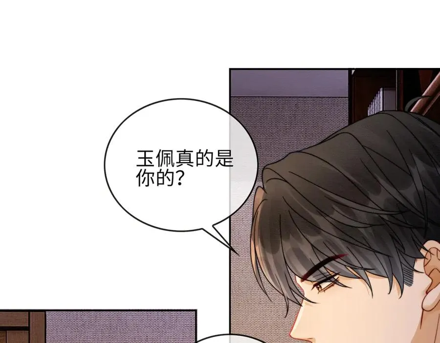 第42话 被瓷瓷拉黑 第35页