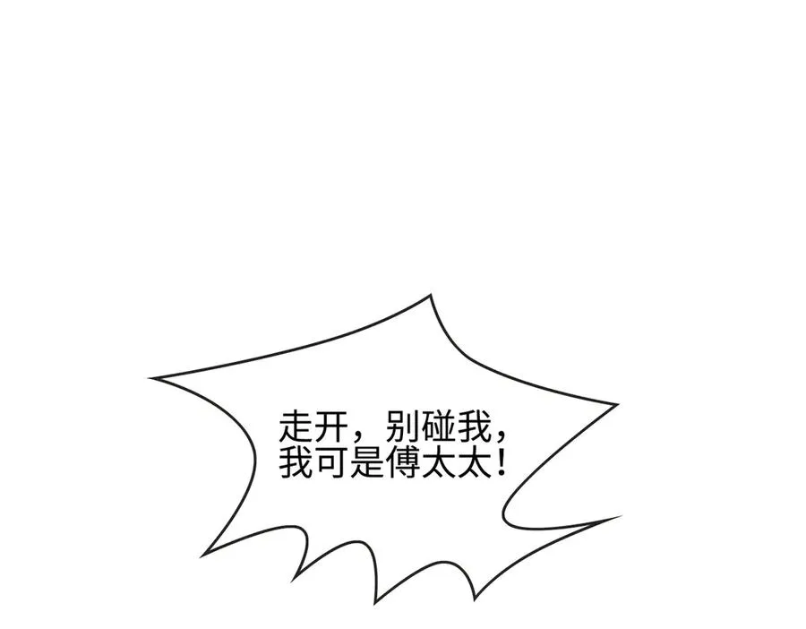 第42话 被瓷瓷拉黑 第46页
