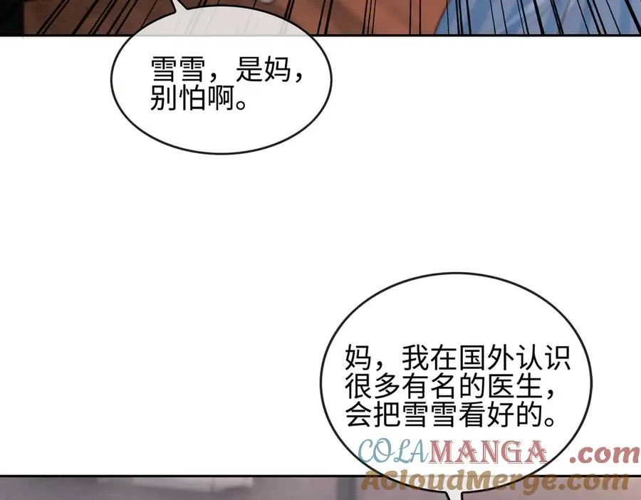 第42话 被瓷瓷拉黑 第49页
