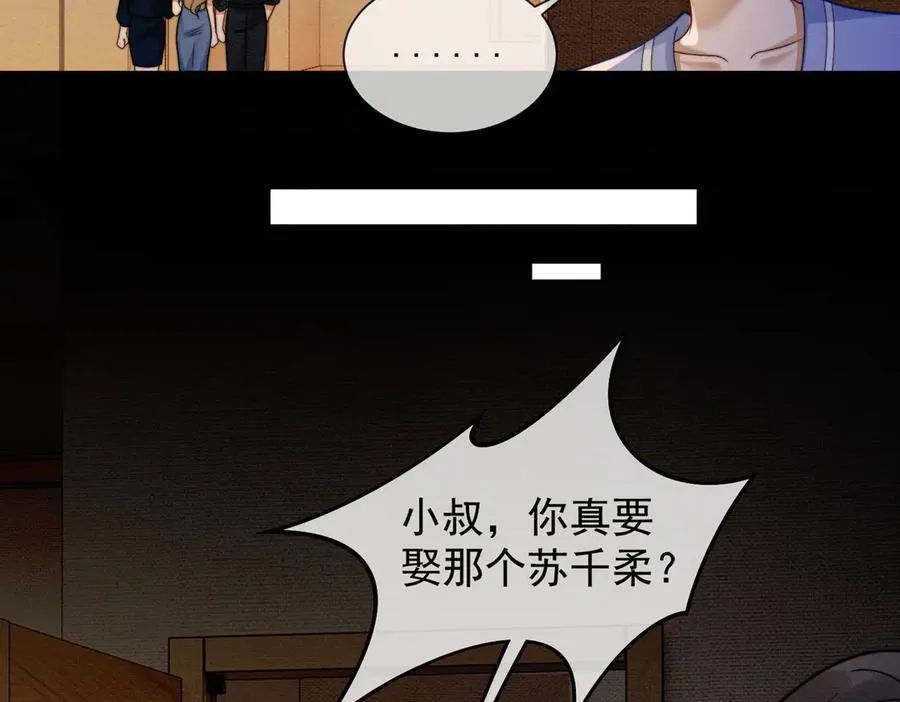 第42话 被瓷瓷拉黑 第58页