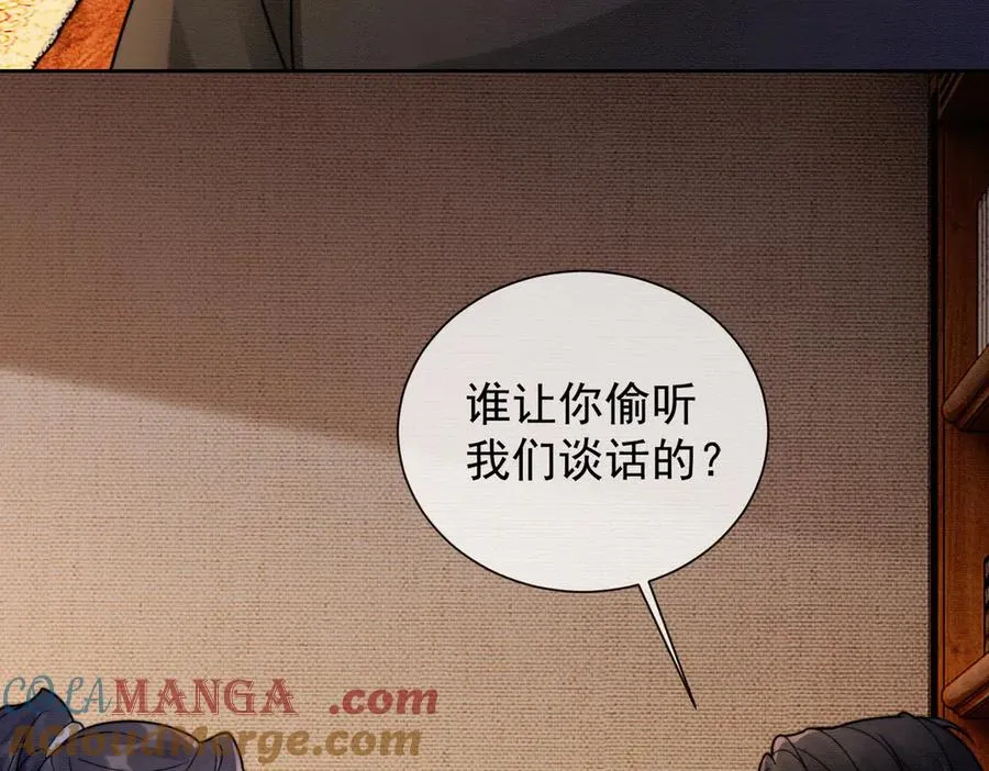 第42话 被瓷瓷拉黑 第61页