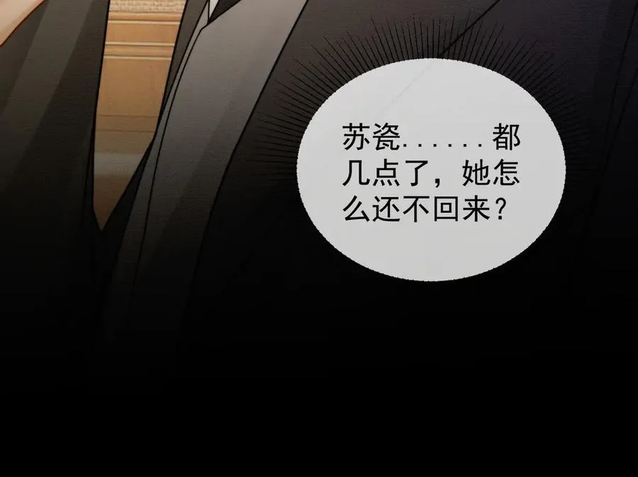第42话 被瓷瓷拉黑 第67页