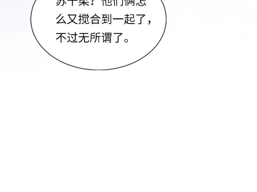 第42话 被瓷瓷拉黑 第78页