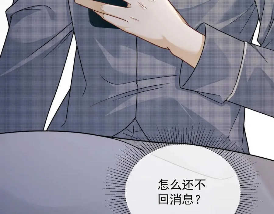 第42话 被瓷瓷拉黑 第91页