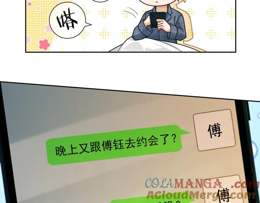 第42话 被瓷瓷拉黑 第93页