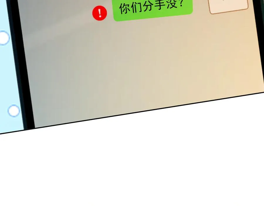 第42话 被瓷瓷拉黑 第94页