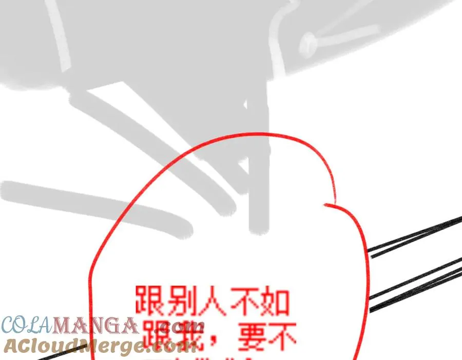 第42话 被瓷瓷拉黑 第121页