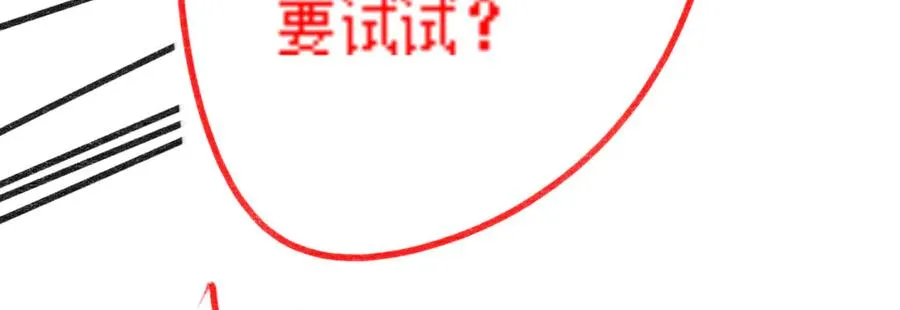 第42话 被瓷瓷拉黑 第122页