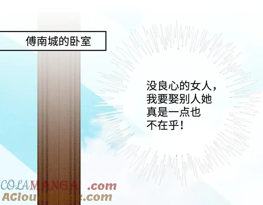 第43话 总裁求和失败 第5页
