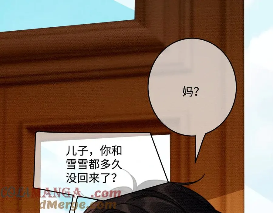 第43话 总裁求和失败 第9页