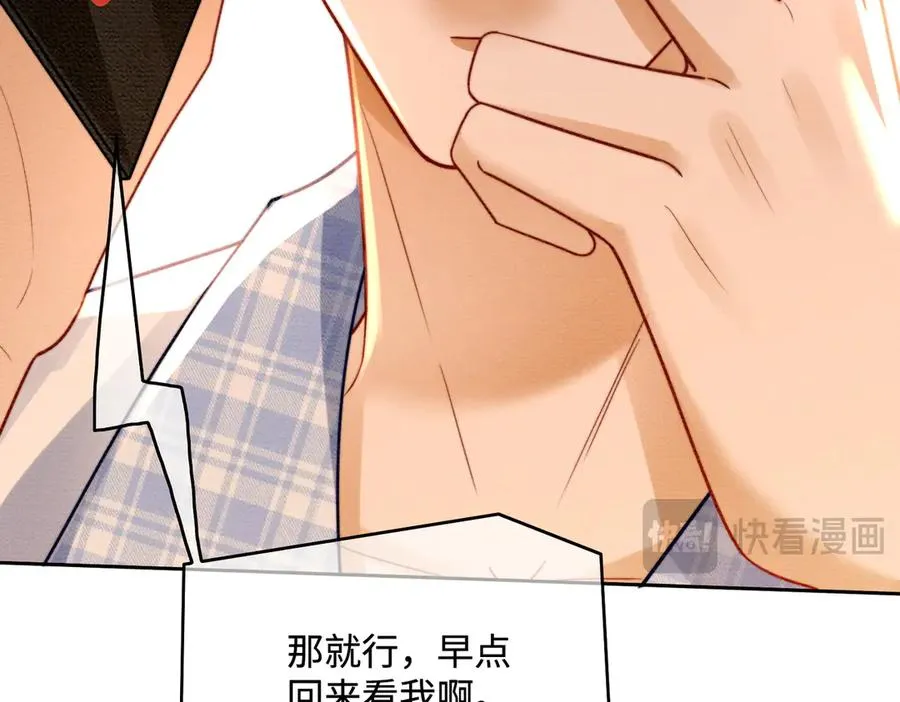 第43话 总裁求和失败 第14页