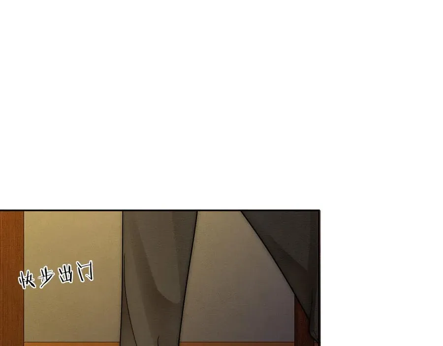 第43话 总裁求和失败 第16页