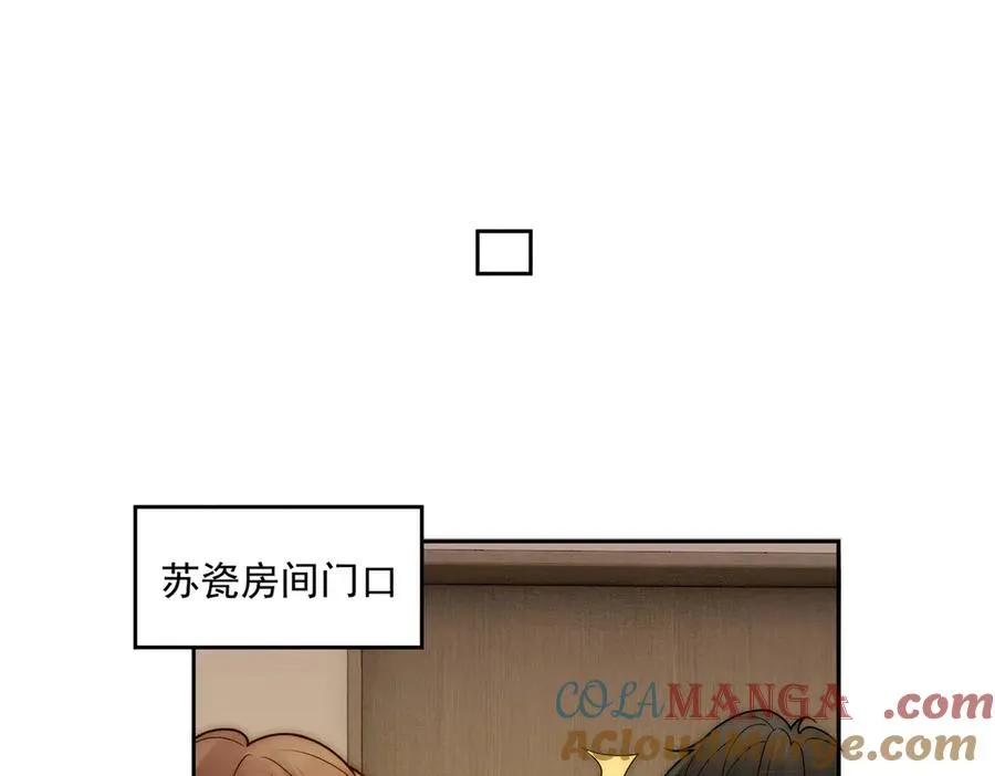 第43话 总裁求和失败 第21页