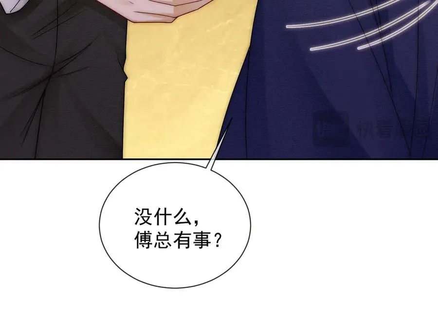 第43话 总裁求和失败 第26页