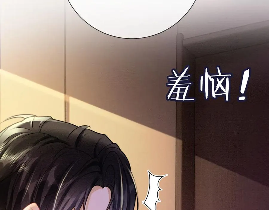 第43话 总裁求和失败 第32页