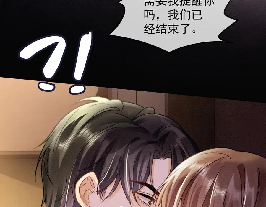 第43话 总裁求和失败 第35页