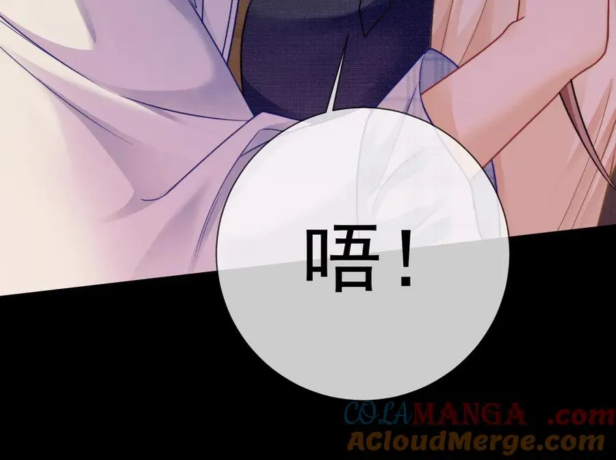 第43话 总裁求和失败 第37页