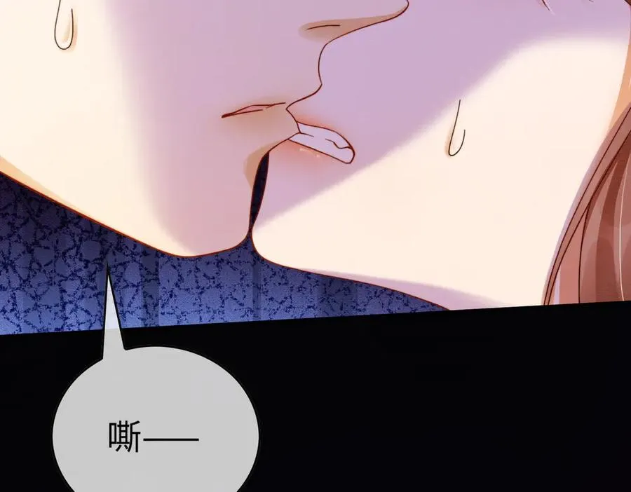 第43话 总裁求和失败 第39页