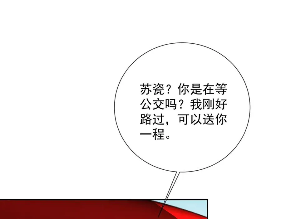 第43话 总裁求和失败 第59页