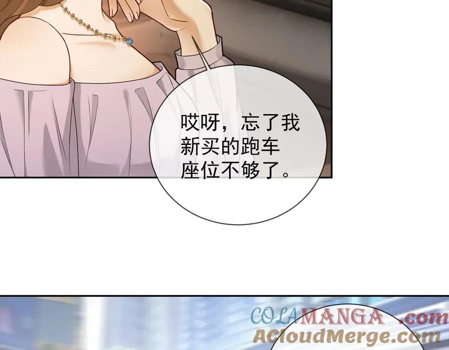 第43话 总裁求和失败 第61页