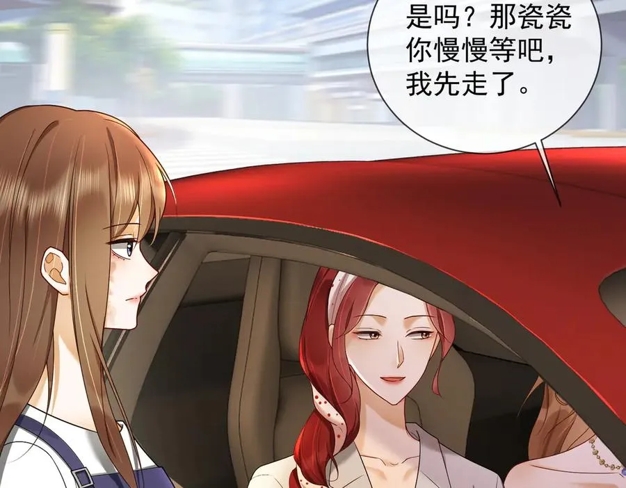 第43话 总裁求和失败 第62页