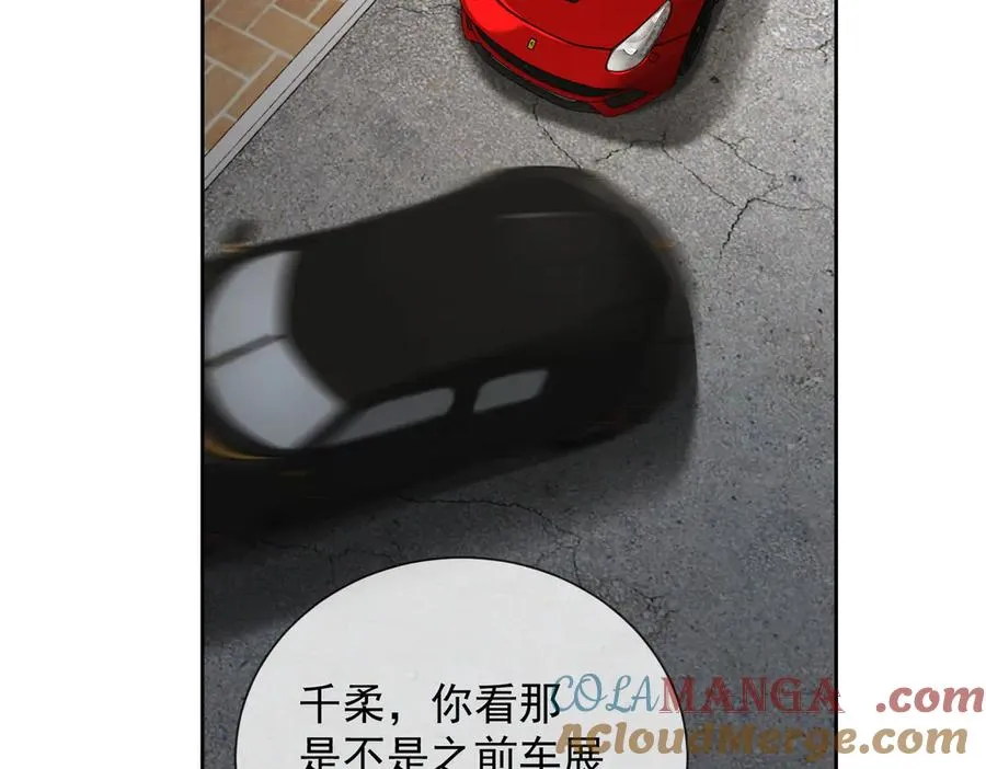 第43话 总裁求和失败 第65页