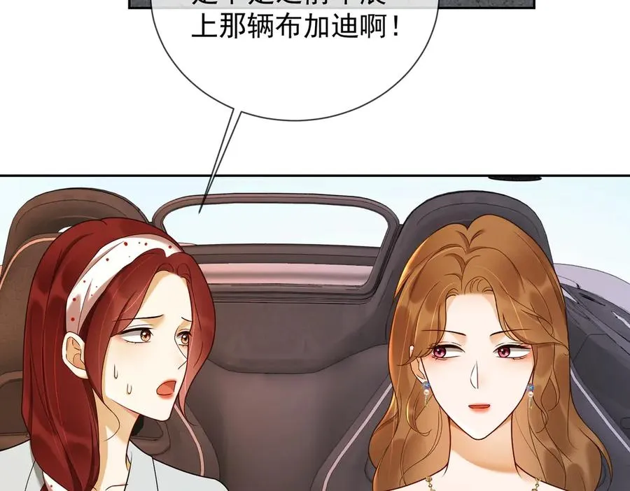 第43话 总裁求和失败 第66页