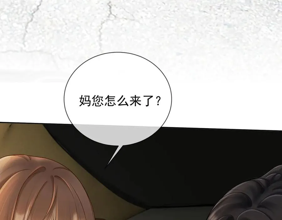 第43话 总裁求和失败 第82页