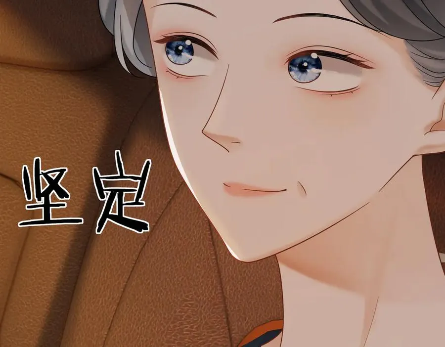 第43话 总裁求和失败 第92页