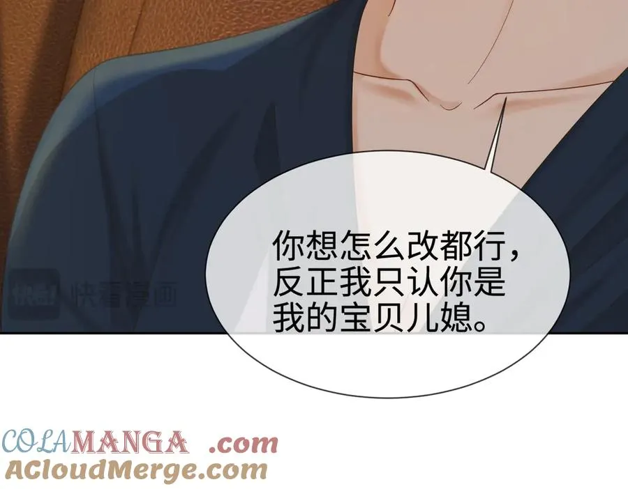 第43话 总裁求和失败 第93页