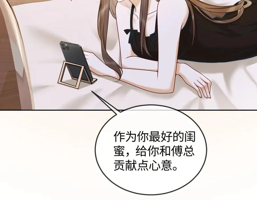 第43话 总裁求和失败 第103页