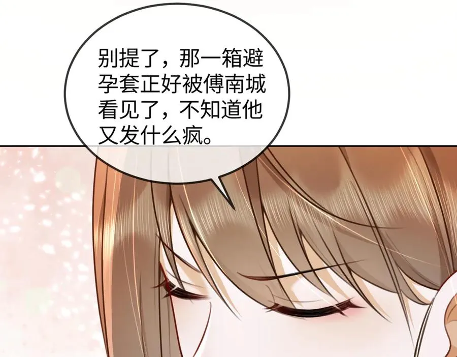 第43话 总裁求和失败 第104页