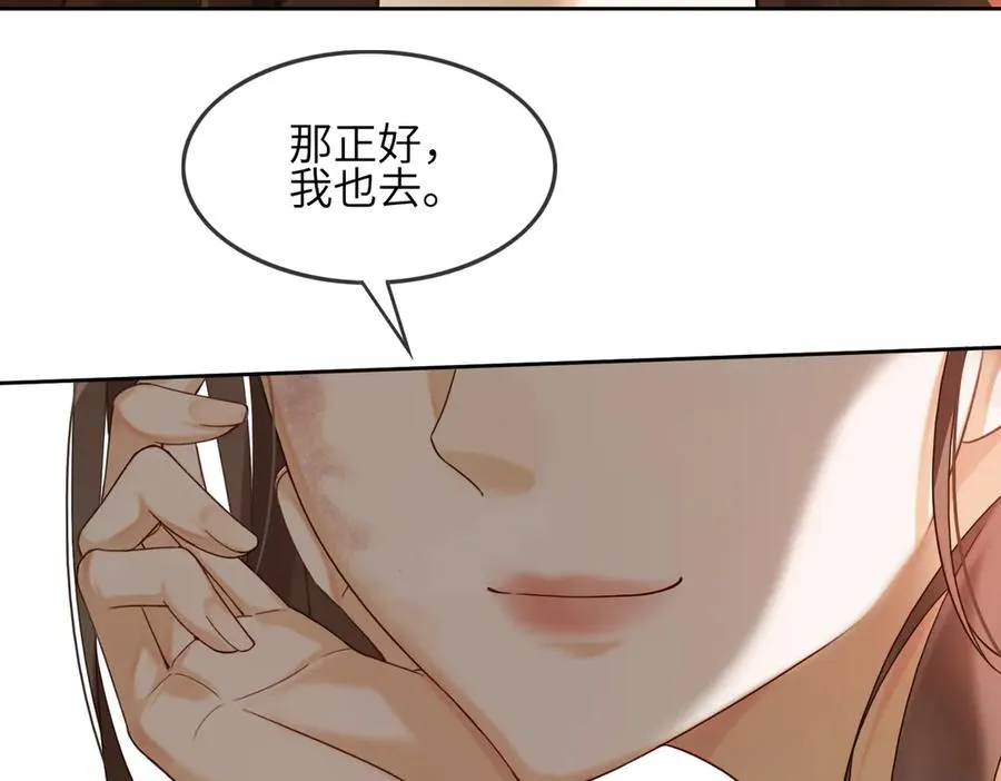 第43话 总裁求和失败 第112页