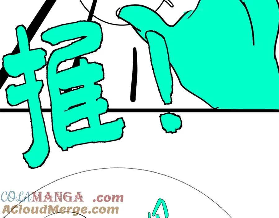 第43话 总裁求和失败 第121页