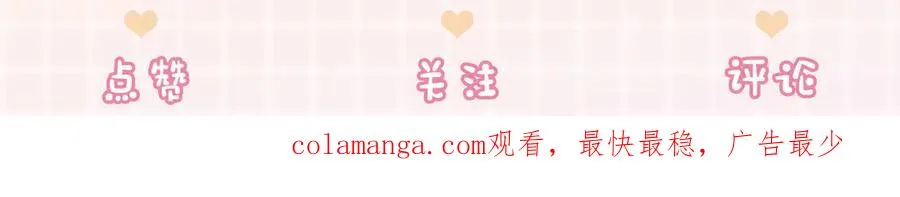 第43话 总裁求和失败 第128页