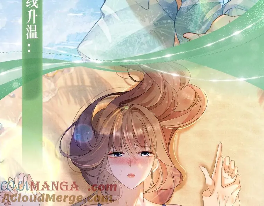 特典预热：8月7日 夏日海岛热恋季 敬请期待！ 第7页