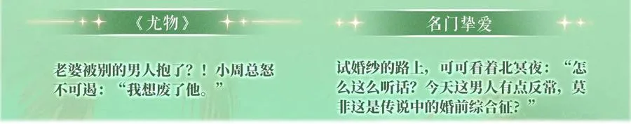 特典预热：8月7日 夏日海岛热恋季 敬请期待！ 第14页