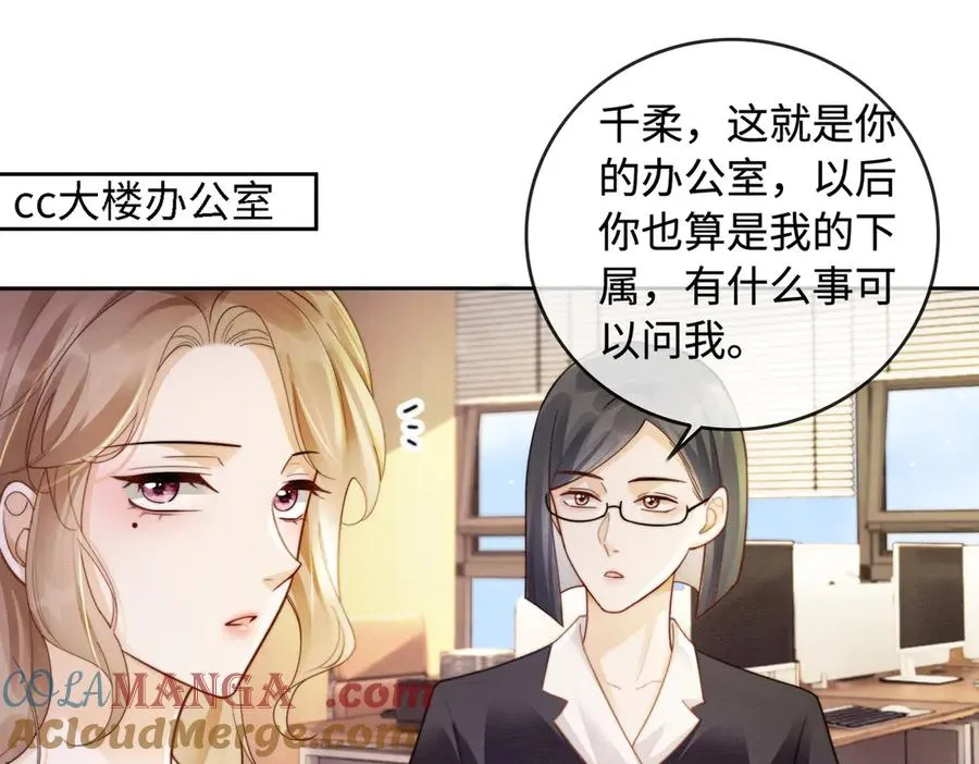 第44话 霸气开怼 第5页