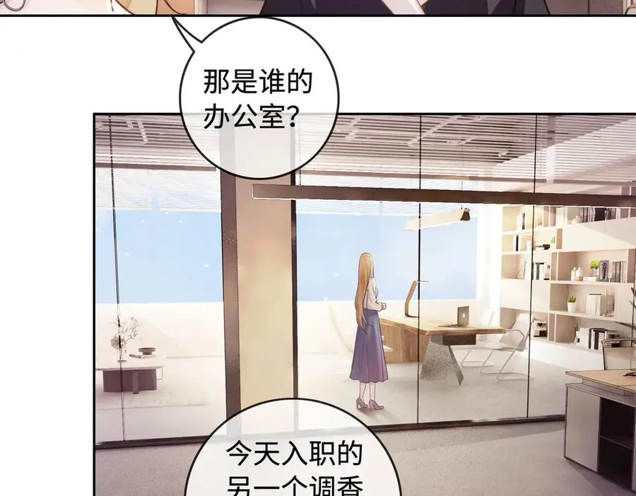 第44话 霸气开怼 第6页