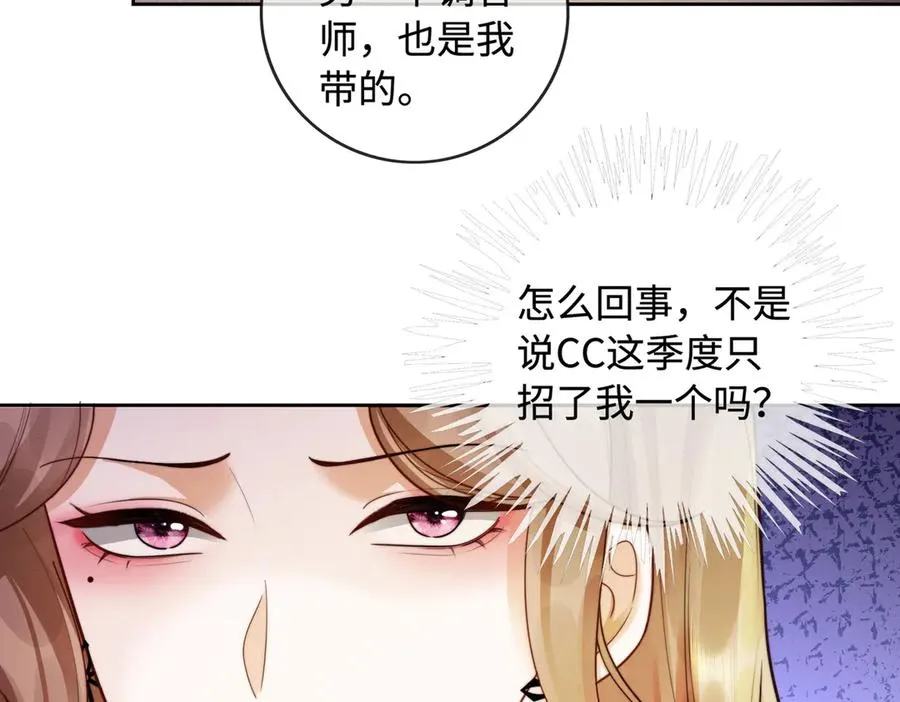 第44话 霸气开怼 第7页