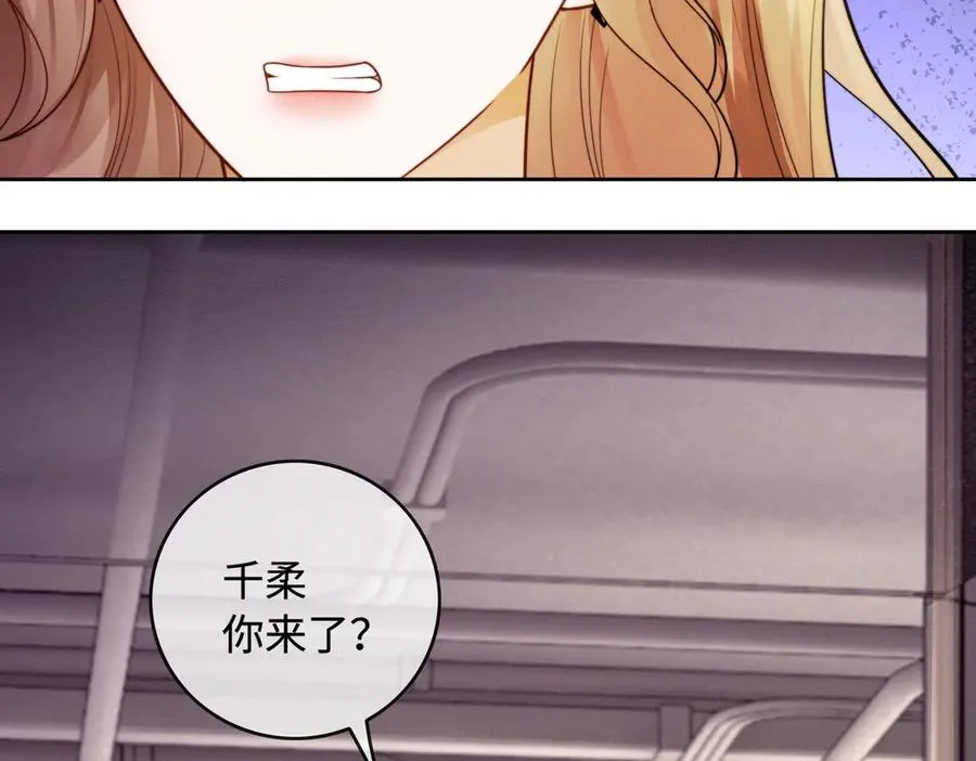 第44话 霸气开怼 第8页