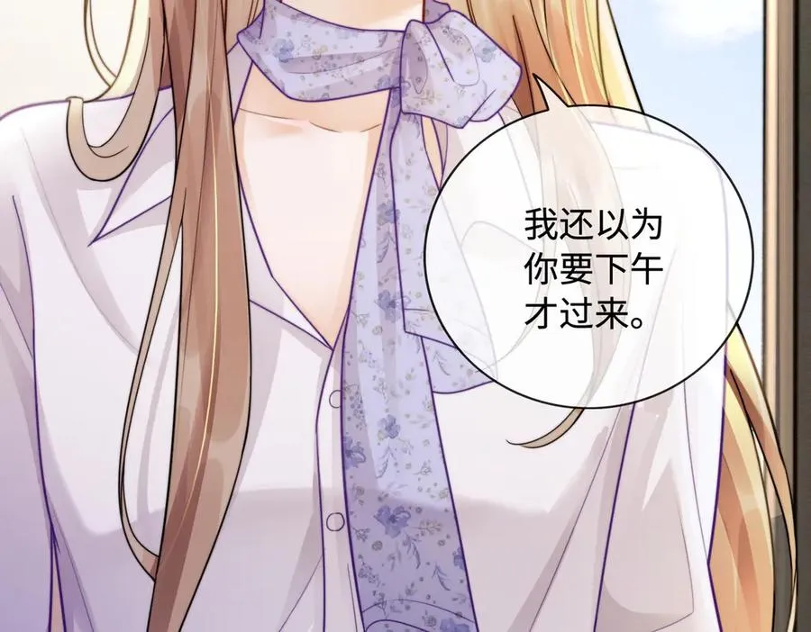 第44话 霸气开怼 第10页