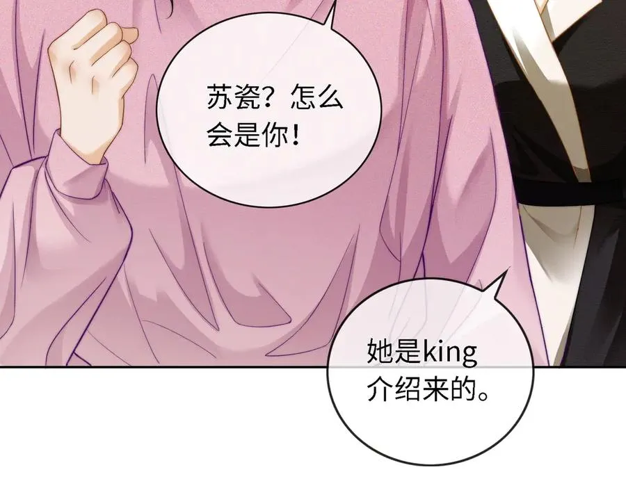 第44话 霸气开怼 第15页