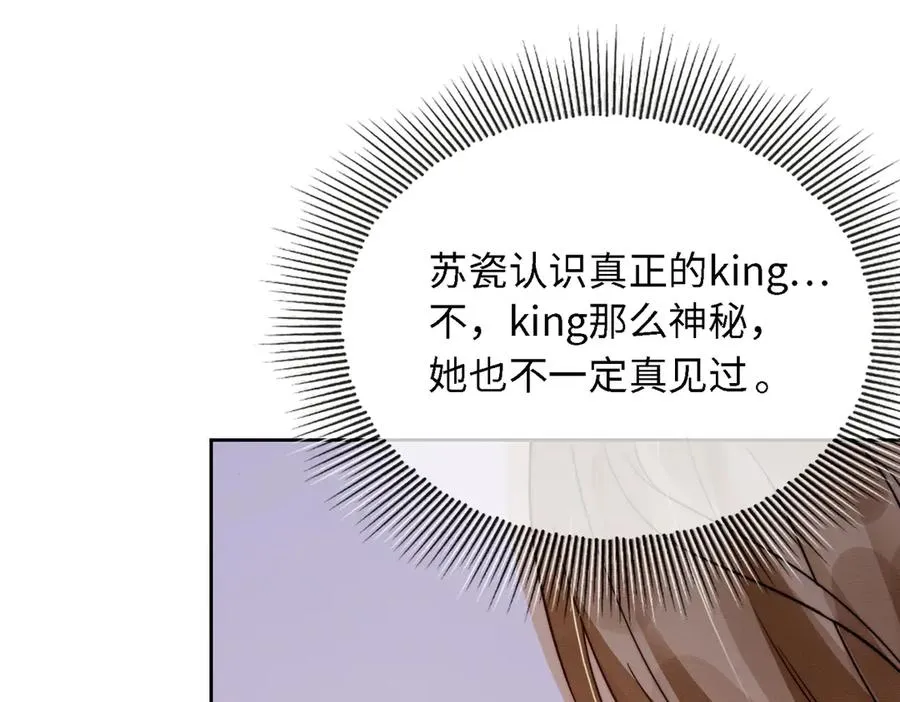 第44话 霸气开怼 第16页
